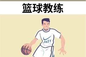 为什么需要篮球教练来指导训练:提升技能与优化发展的关键
